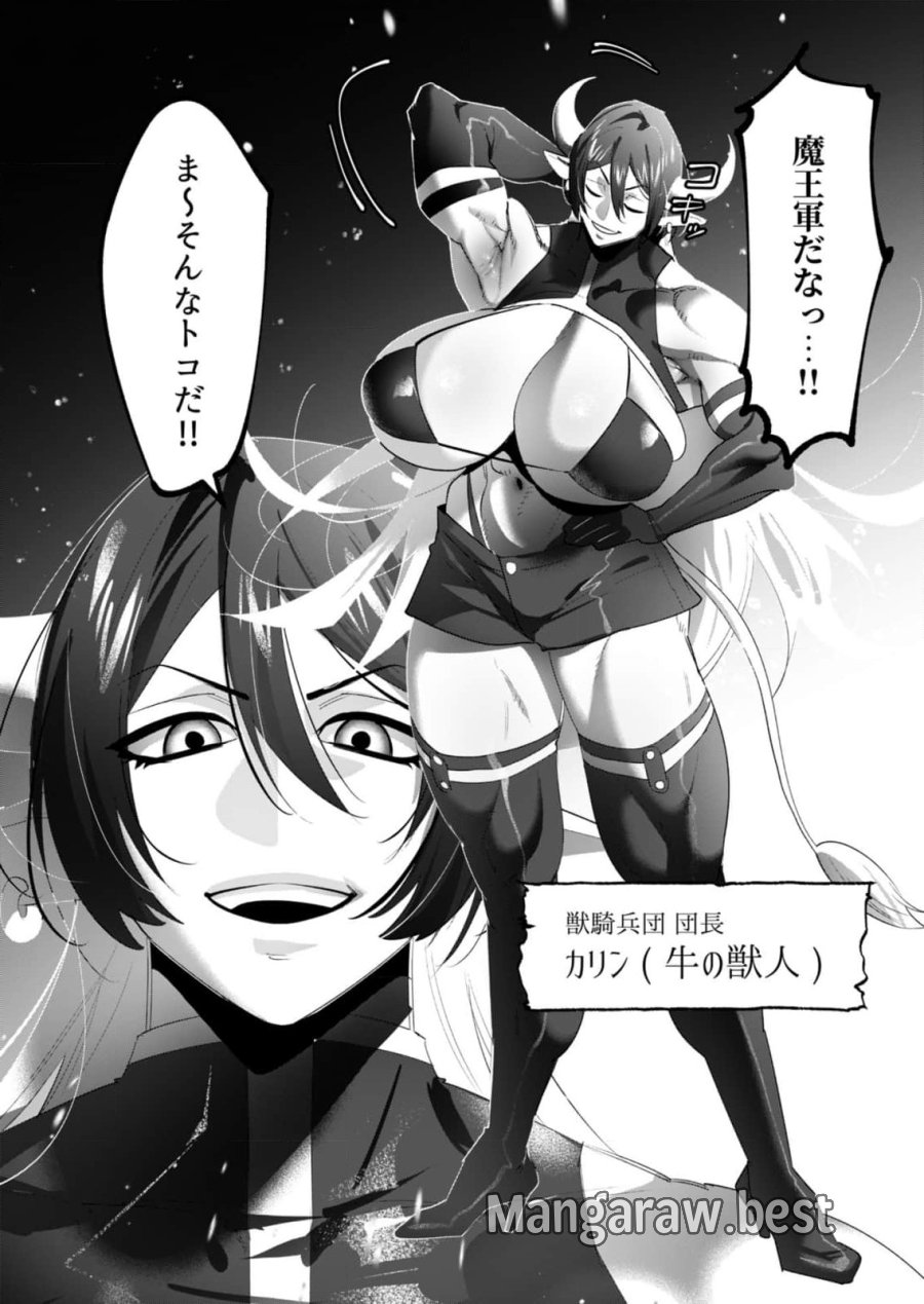 勇者さまは報酬に人妻をご希望です 第21話 - Trang 31