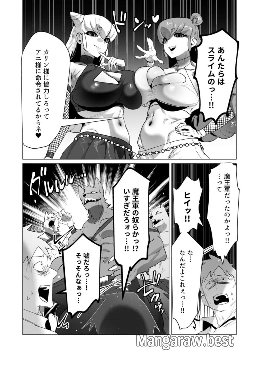 勇者さまは報酬に人妻をご希望です 第21話 - Trang 33