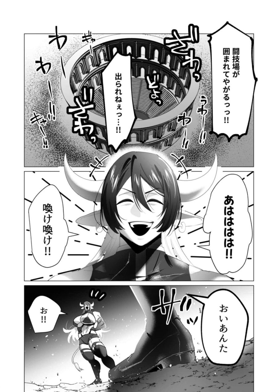 勇者さまは報酬に人妻をご希望です 第21話 - Trang 34