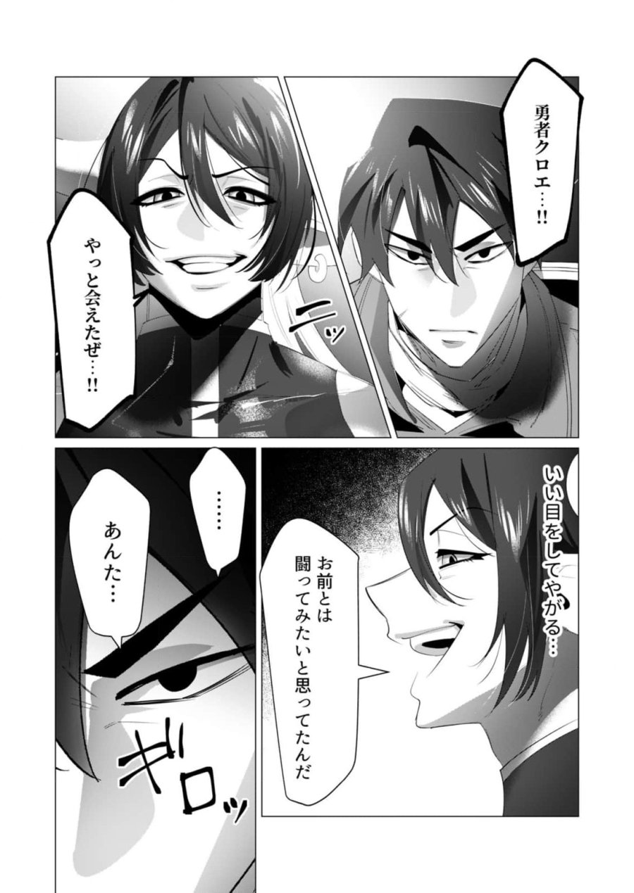 勇者さまは報酬に人妻をご希望です 第21話 - Trang 35