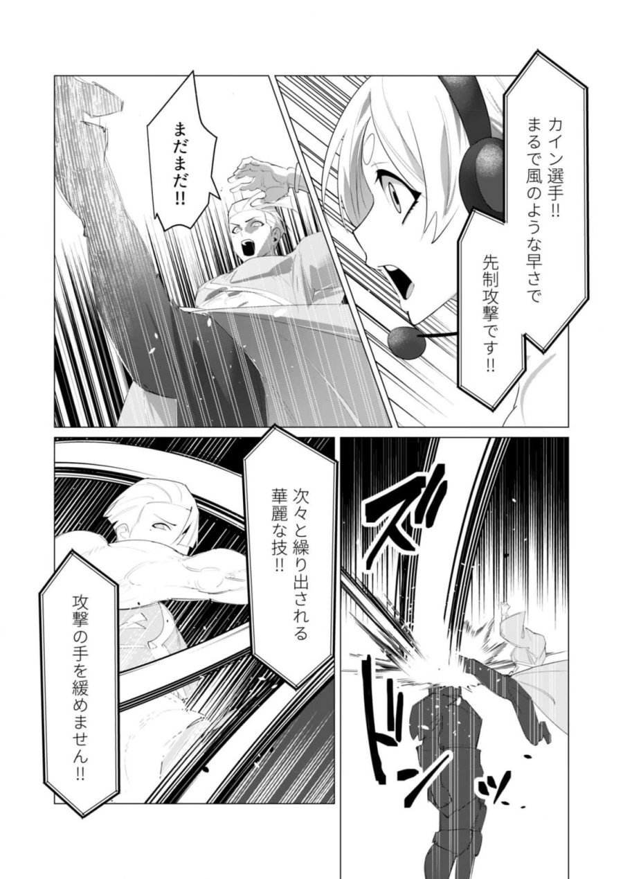勇者さまは報酬に人妻をご希望です 第21話 - Trang 5