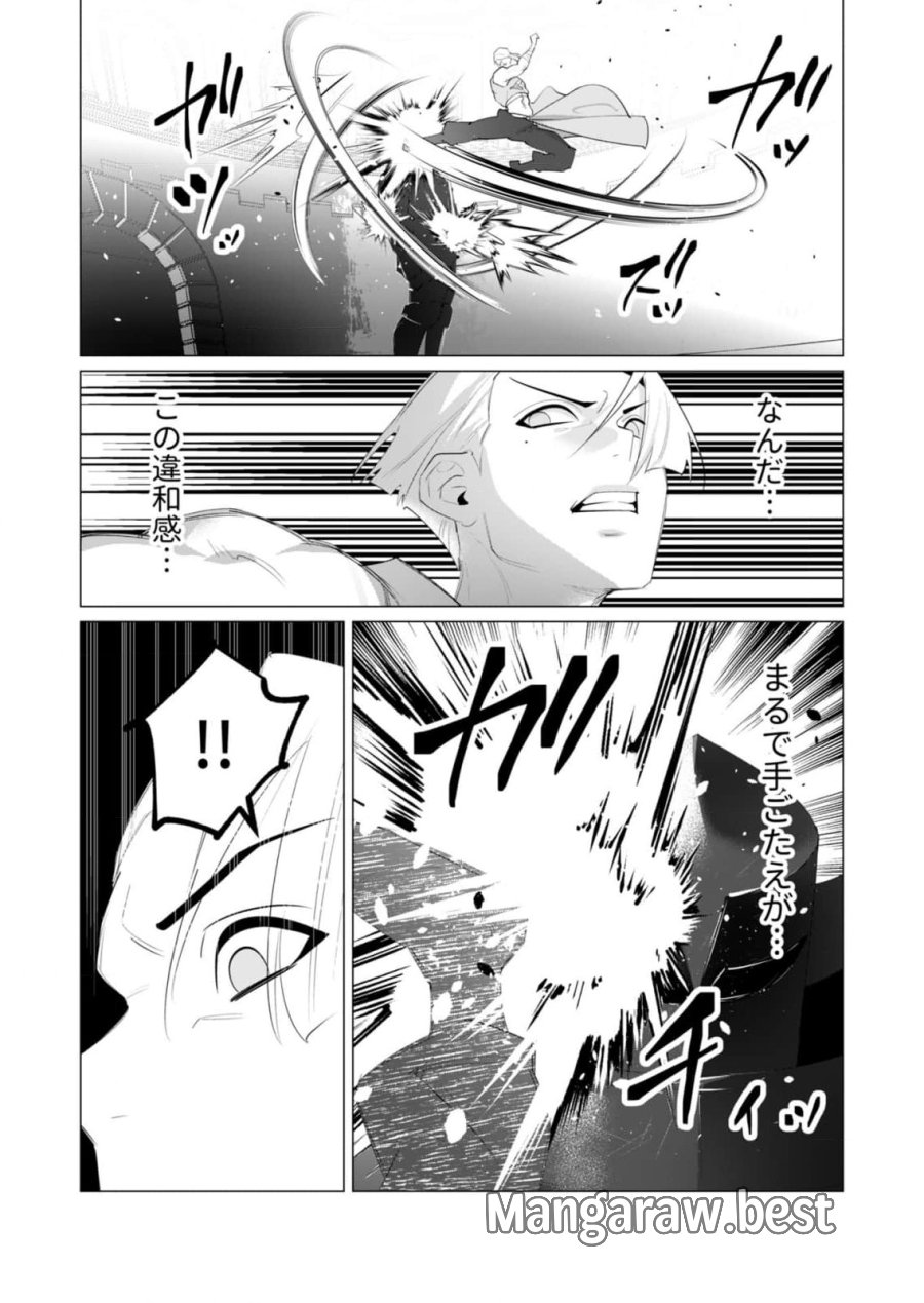 勇者さまは報酬に人妻をご希望です 第21話 - Trang 6