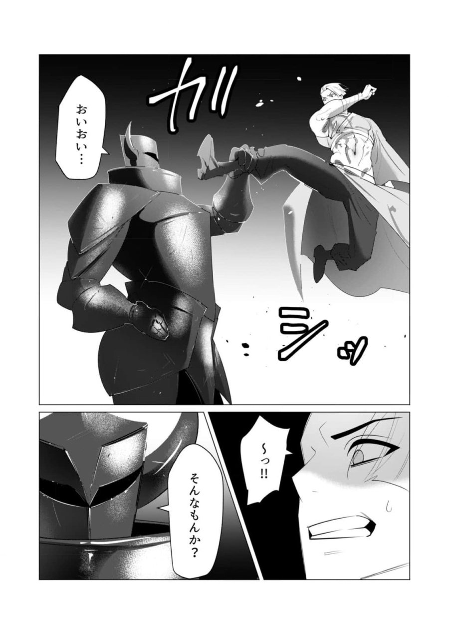 勇者さまは報酬に人妻をご希望です 第21話 - Trang 7