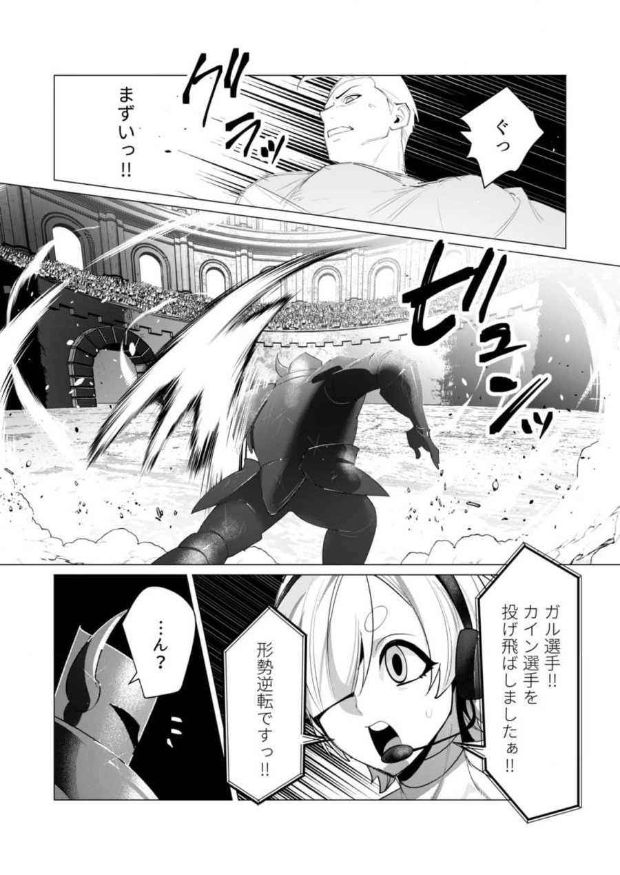 勇者さまは報酬に人妻をご希望です 第21話 - Trang 8