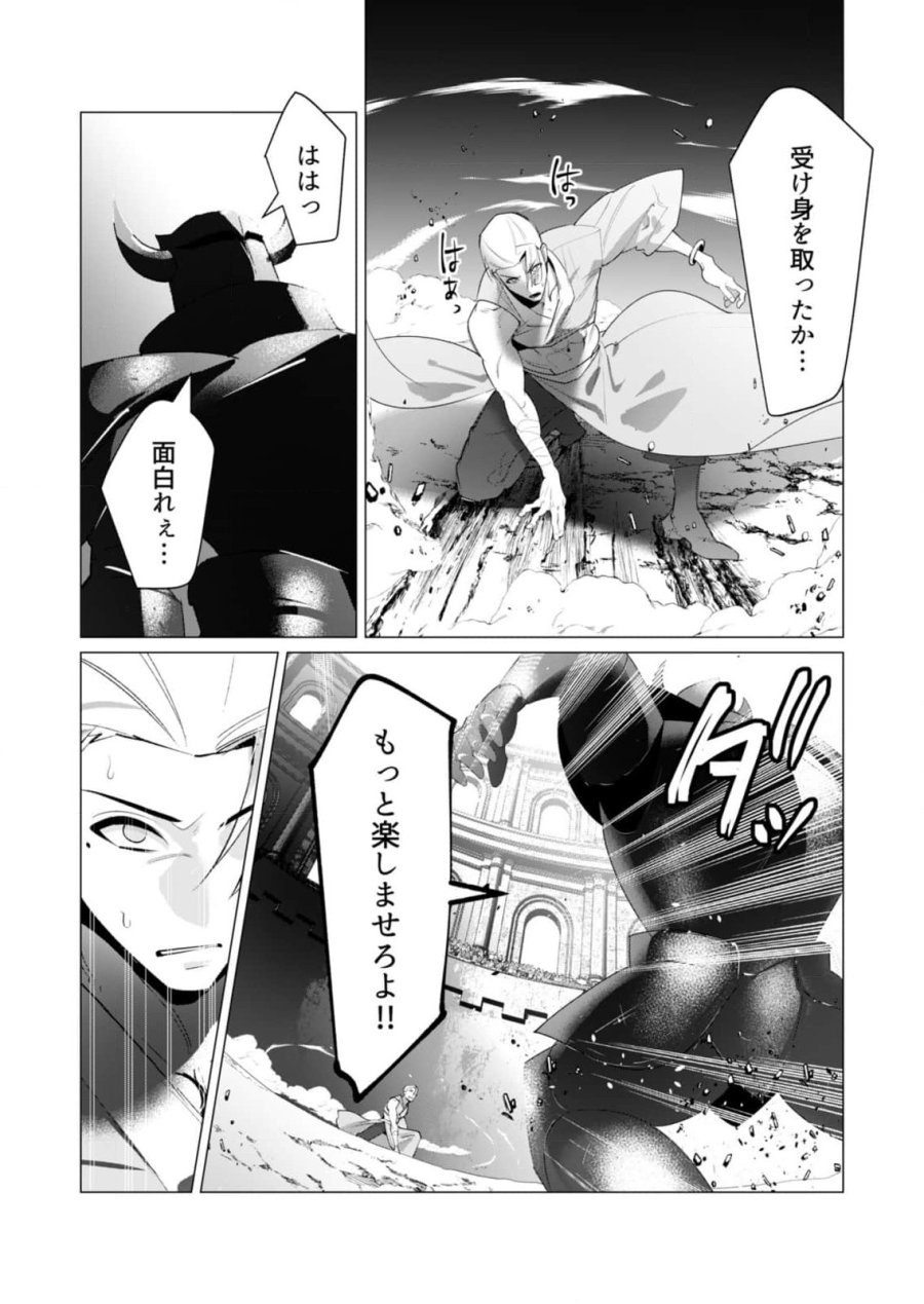 勇者さまは報酬に人妻をご希望です 第21話 - Trang 9