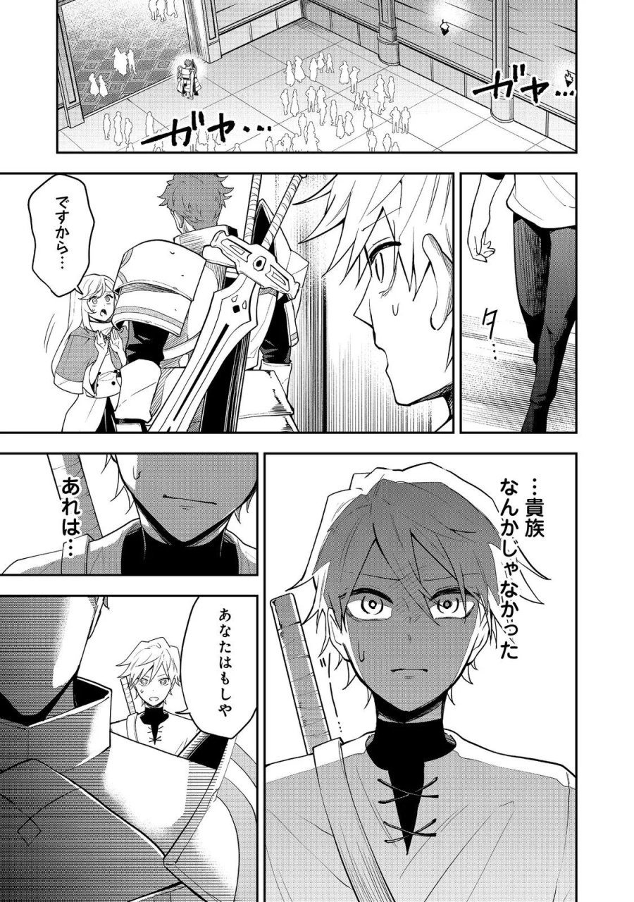 ダンジョンマスター班目～普通にやっても無理そうだからカジノ作ることにした～@COMIC 第11.3話 - Page 5