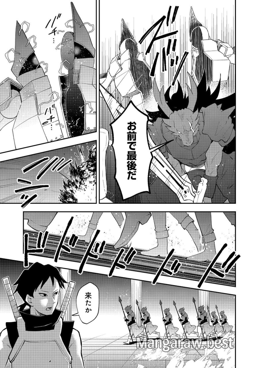 ダンジョンマスター班目～普通にやっても無理そうだからカジノ作ることにした～@COMIC 第10.1話 - Trang 11