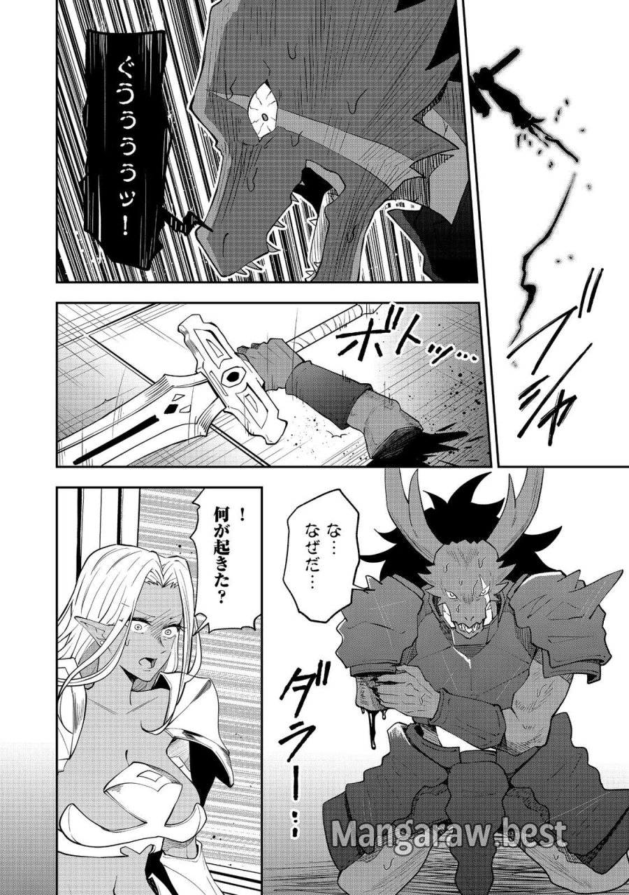ダンジョンマスター班目～普通にやっても無理そうだからカジノ作ることにした～@COMIC 第10.1話 - Trang 14