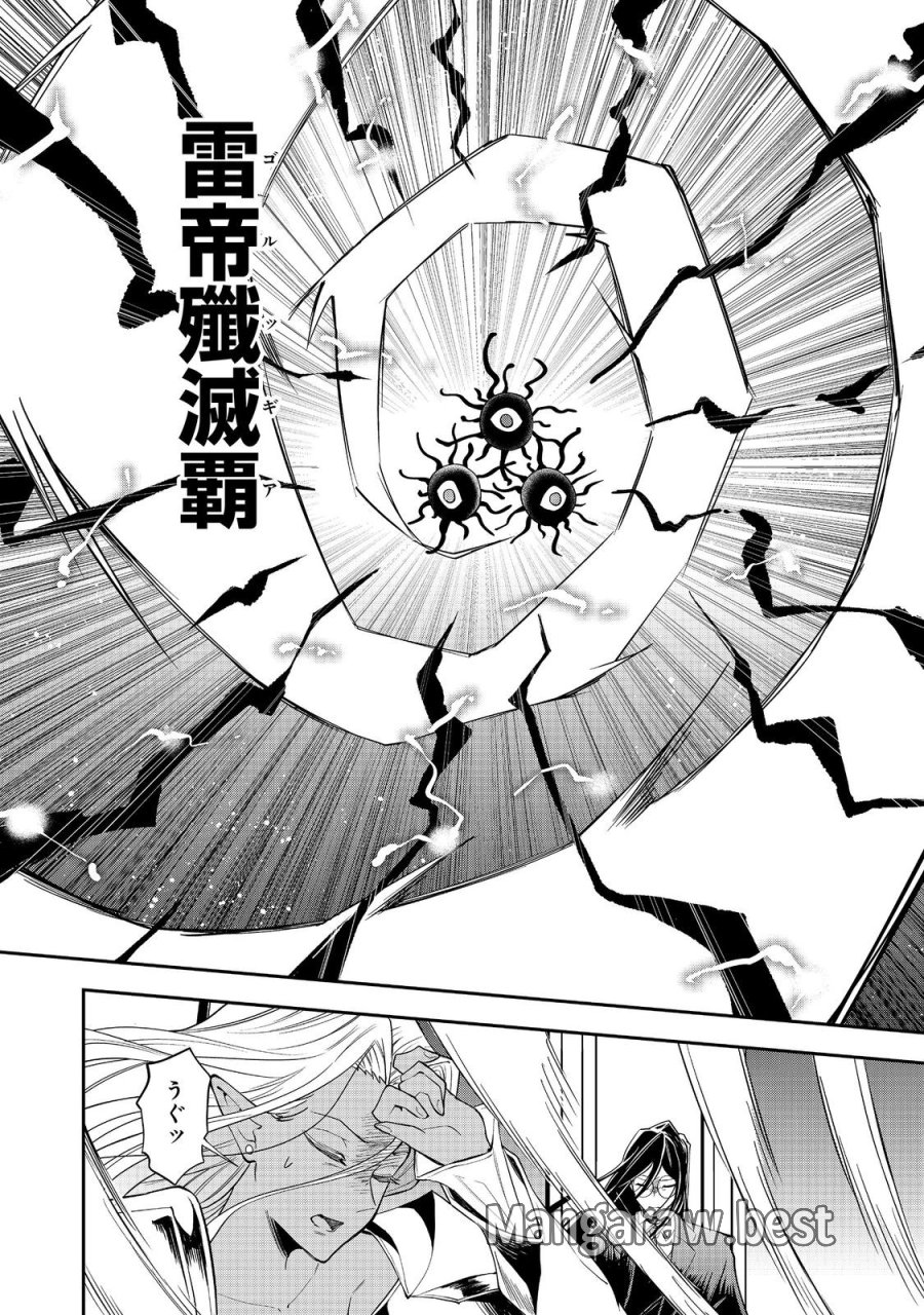 ダンジョンマスター班目～普通にやっても無理そうだからカジノ作ることにした～@COMIC 第10.1話 - Trang 2