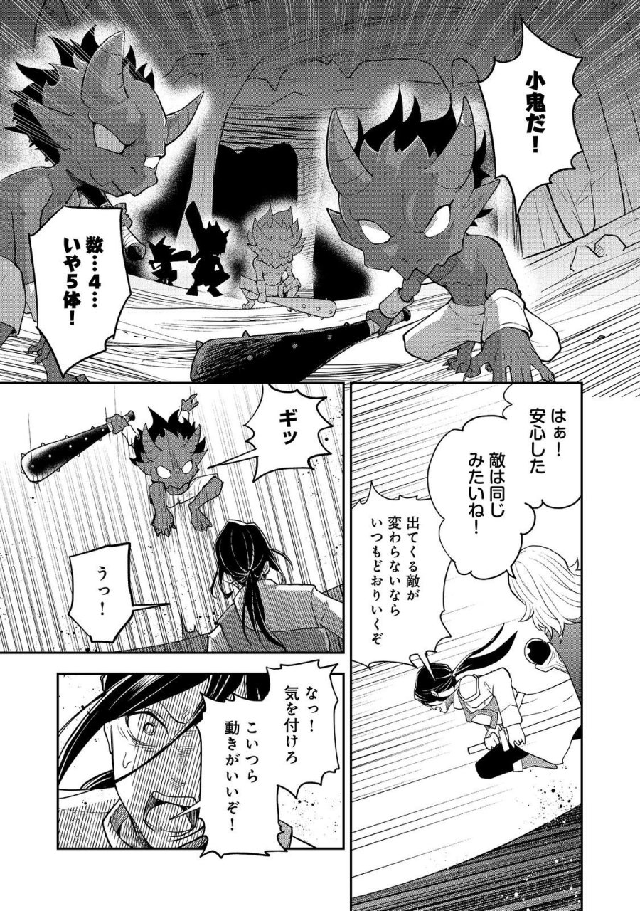 ダンジョンマスター班目～普通にやっても無理そうだからカジノ作ることにした～@COMIC 第11.2話 - Page 2
