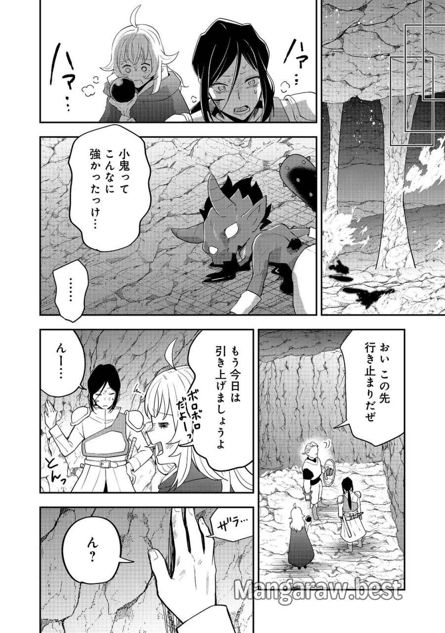 ダンジョンマスター班目～普通にやっても無理そうだからカジノ作ることにした～@COMIC 第11.2話 - Page 3