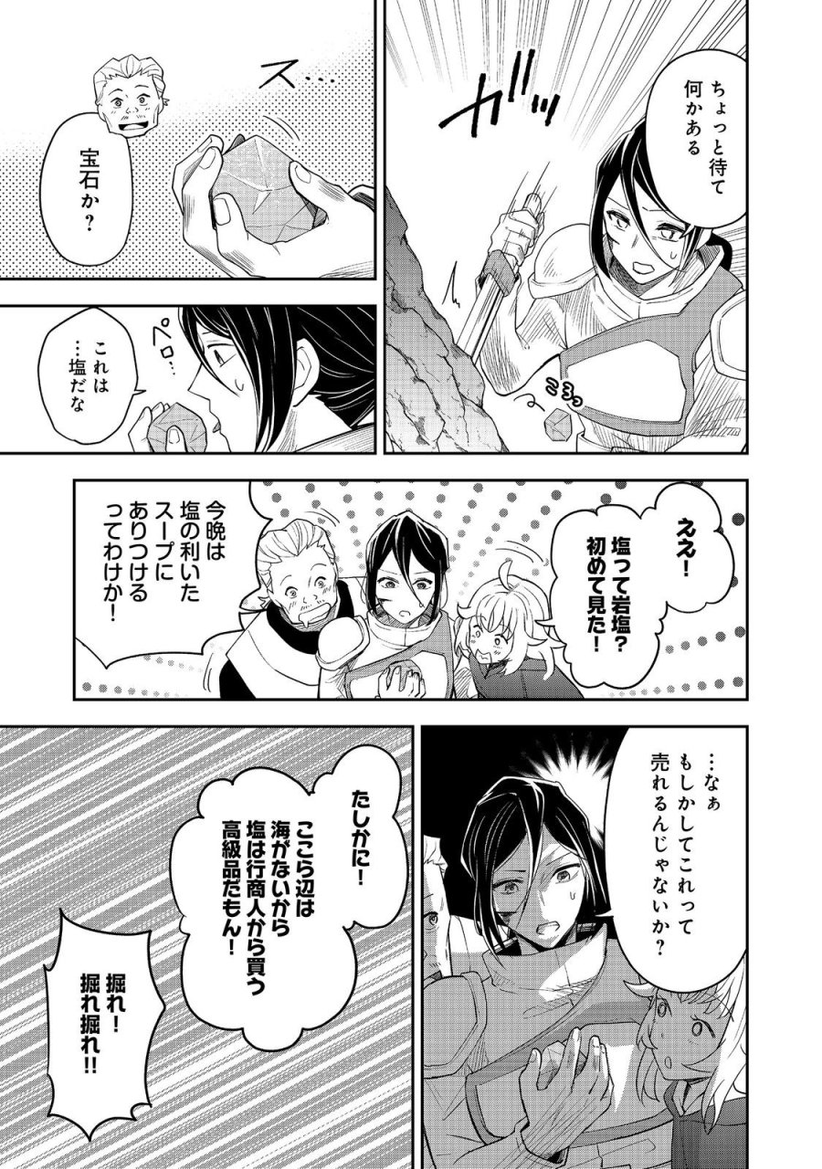 ダンジョンマスター班目～普通にやっても無理そうだからカジノ作ることにした～@COMIC 第11.2話 - Page 4