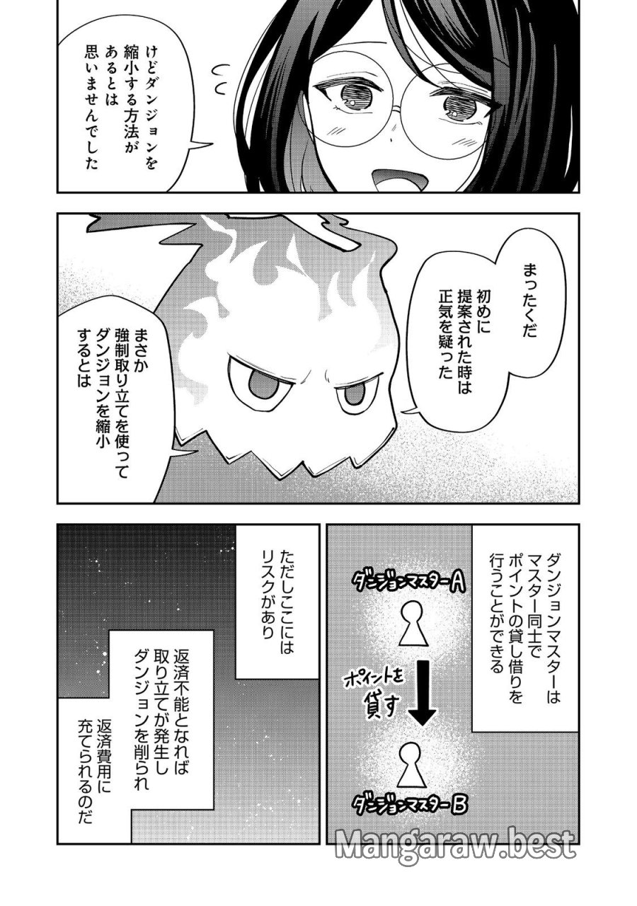 ダンジョンマスター班目～普通にやっても無理そうだからカジノ作ることにした～@COMIC 第11.2話 - Page 6