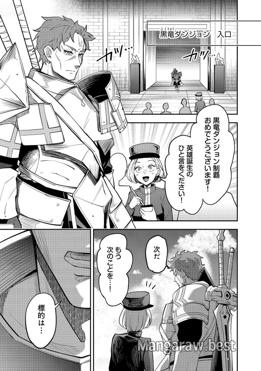 ダンジョンマスター班目～普通にやっても無理そうだからカジノ作ることにした～@COMIC 第10.2話 - Trang 15