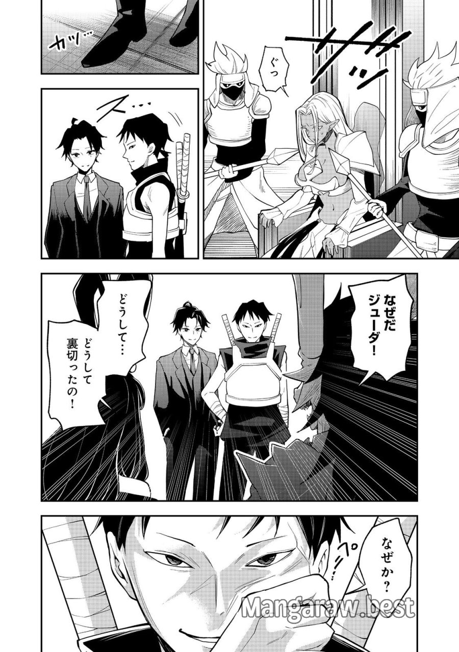 ダンジョンマスター班目～普通にやっても無理そうだからカジノ作ることにした～@COMIC 第10.2話 - Trang 2