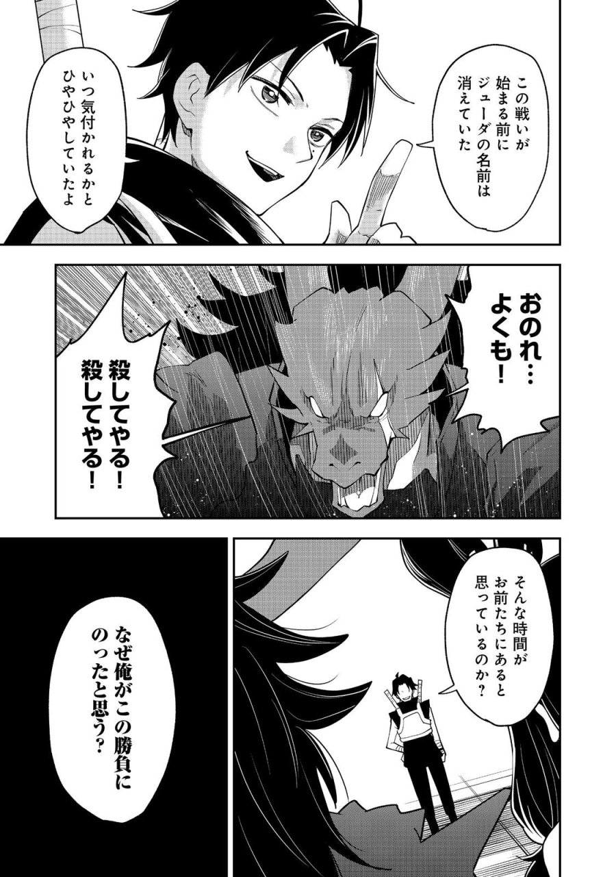 ダンジョンマスター班目～普通にやっても無理そうだからカジノ作ることにした～@COMIC 第10.2話 - Trang 5