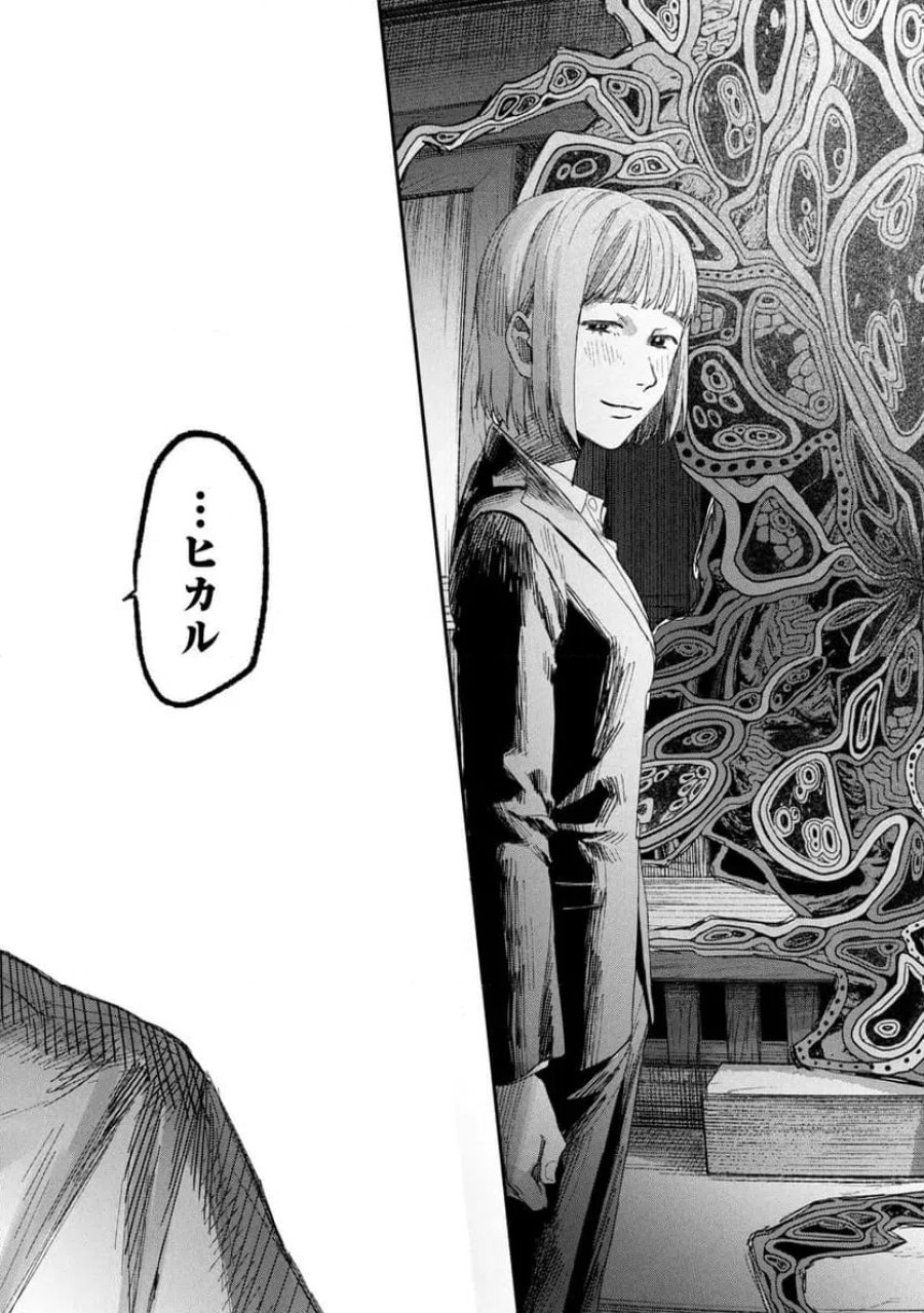 光が死んだ夏 第46.3話 - Page 12