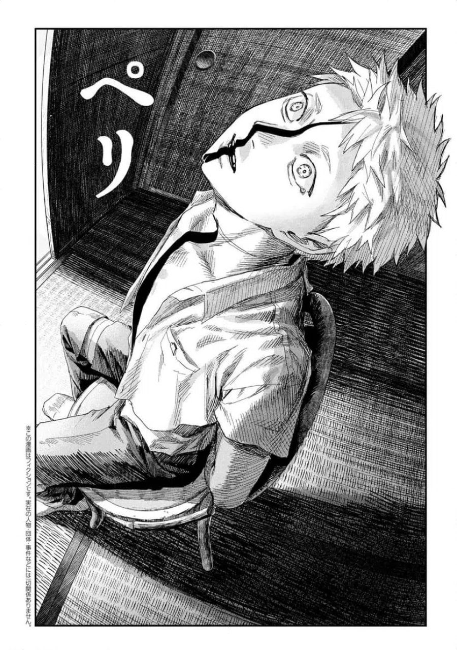 光が死んだ夏 第46.3話 - Page 2