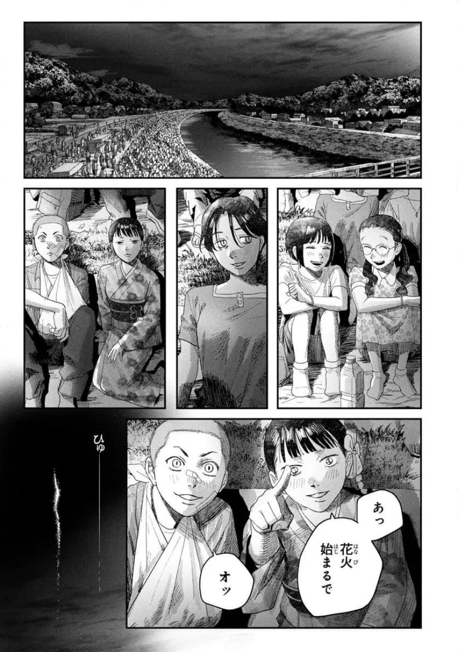 光が死んだ夏 第46.3話 - Page 3