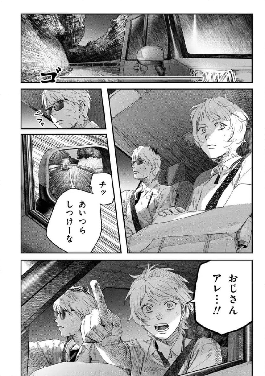 光が死んだ夏 第46.3話 - Page 8
