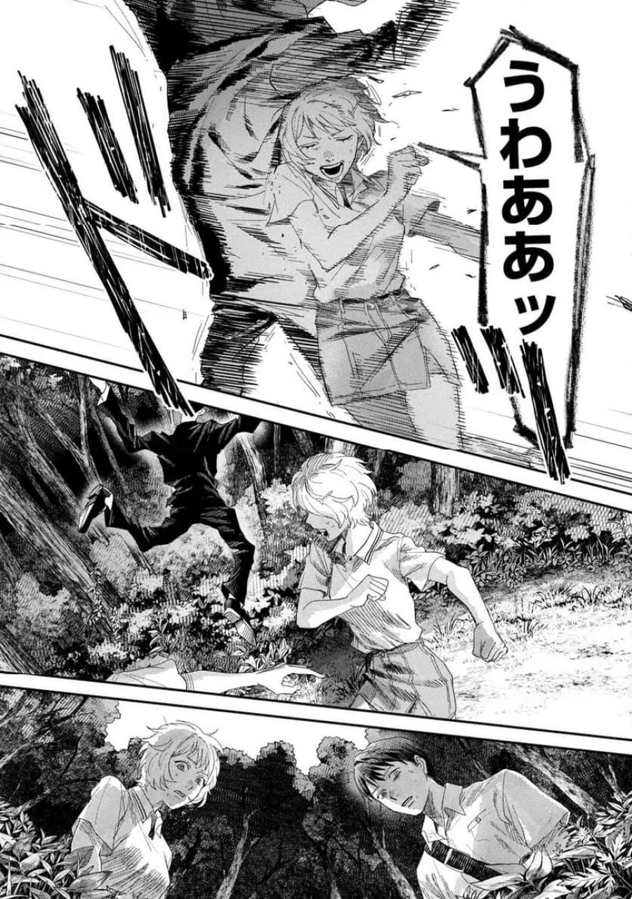光が死んだ夏 第45.2話 - Page 8