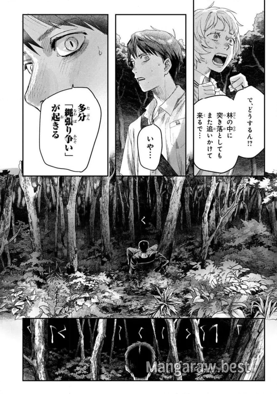 光が死んだ夏 第45.2話 - Page 9