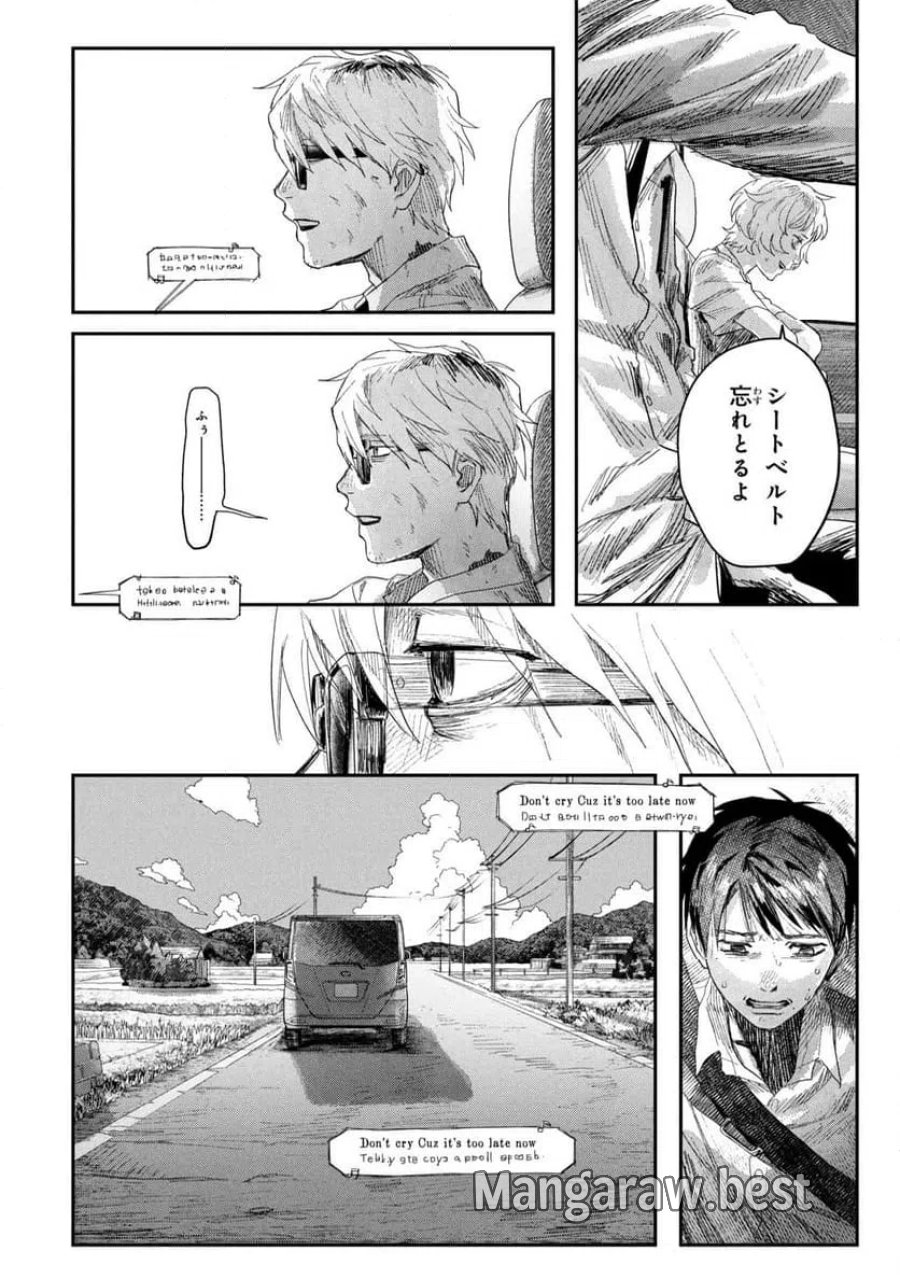 光が死んだ夏 第45.3話 - Page 5