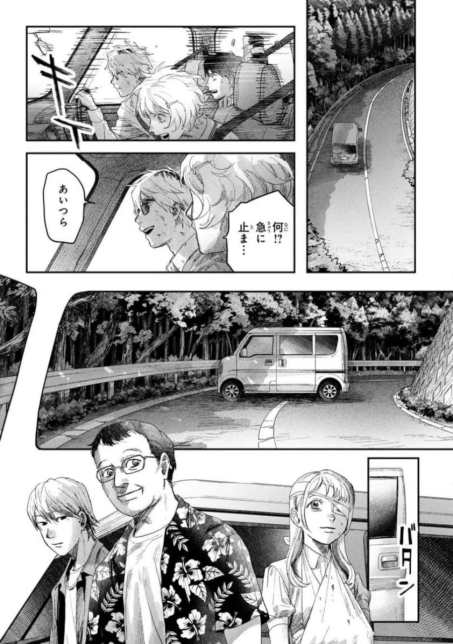 光が死んだ夏 第45.3話 - Page 6