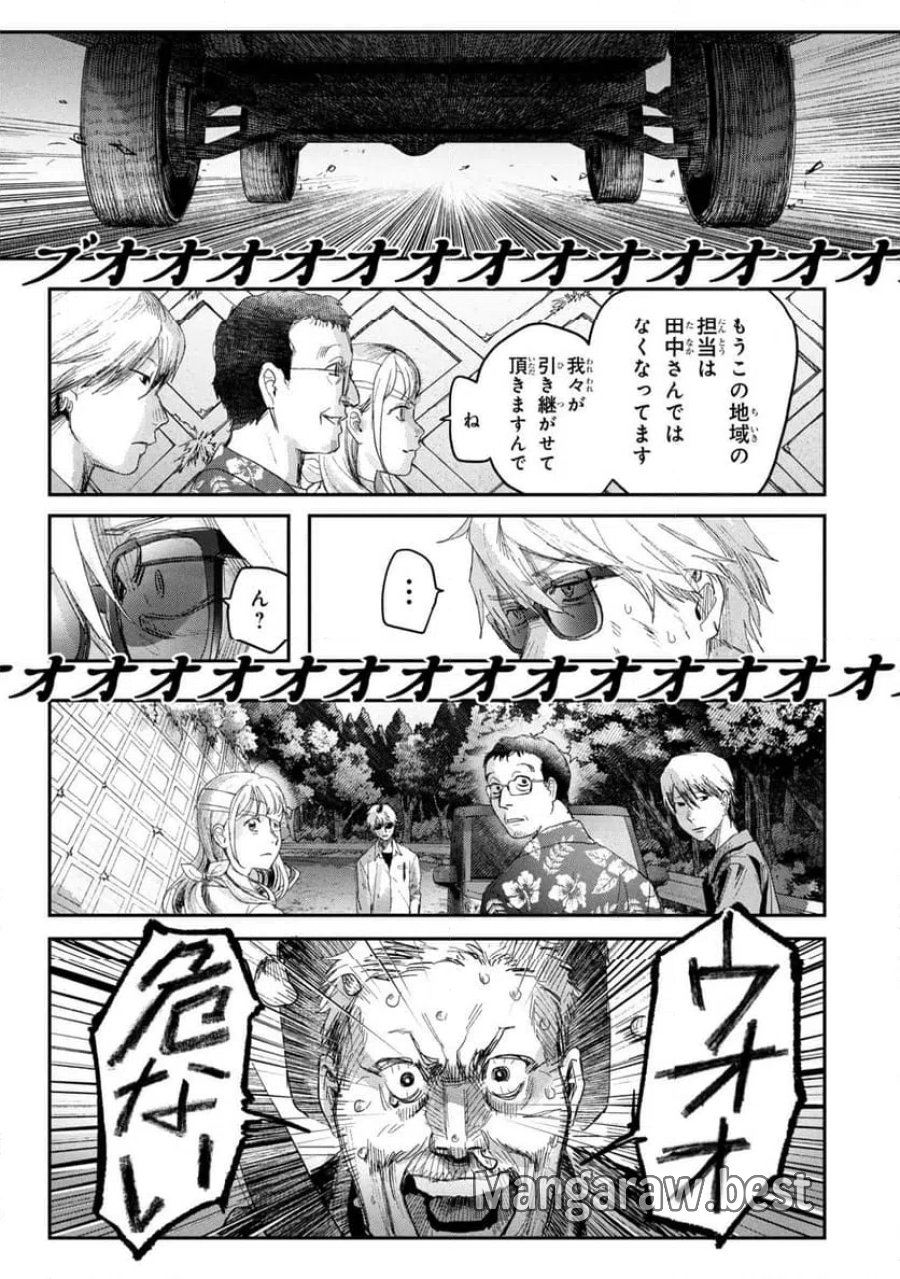 光が死んだ夏 第45.3話 - Page 8