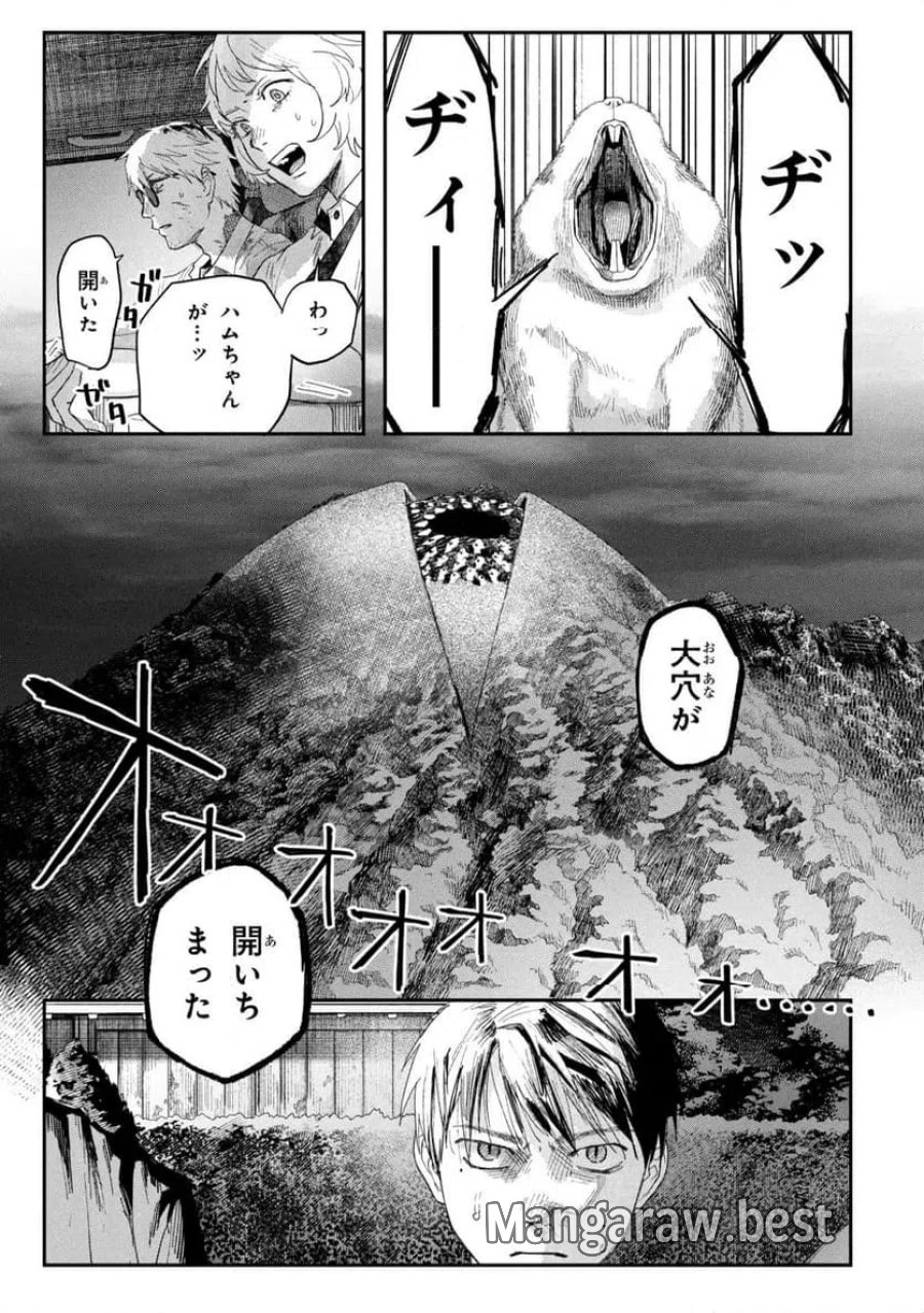 光が死んだ夏 第47.1話 - Page 5