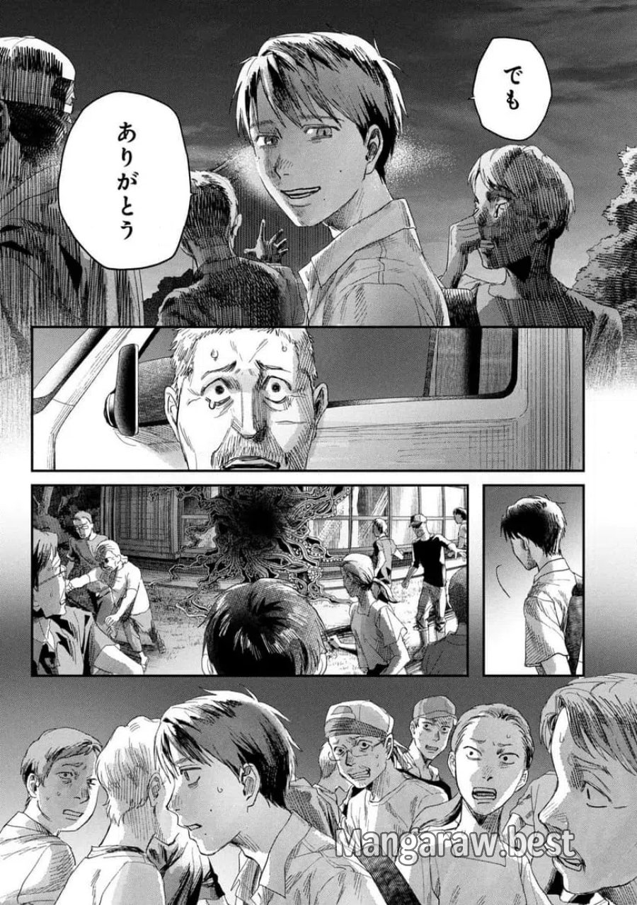 光が死んだ夏 第47.1話 - Page 9