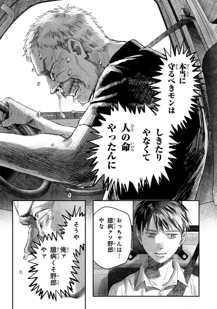 光が死んだ夏 第46.1話 - Page 15