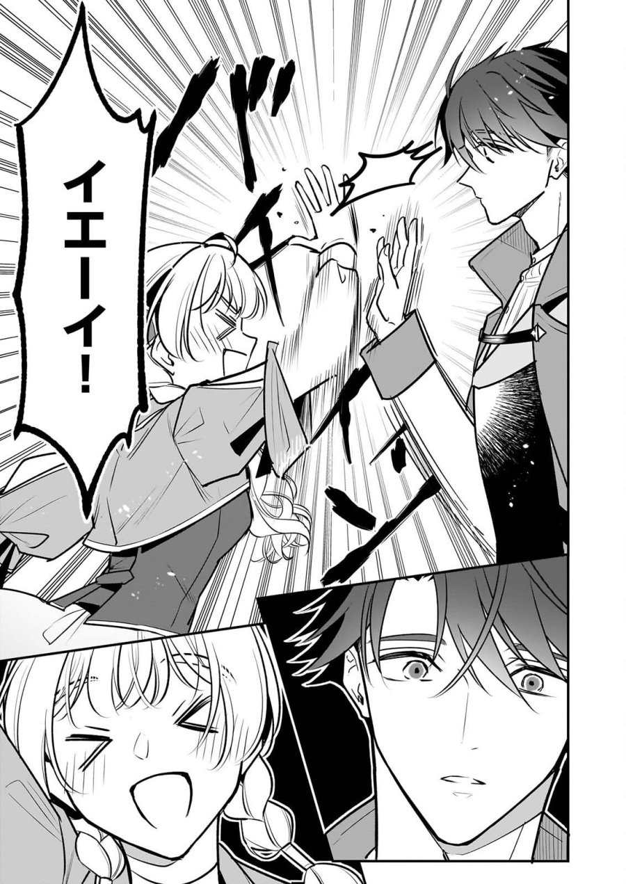大公妃候補だけど、堅実に行こうと思います 第46話 - Page 13