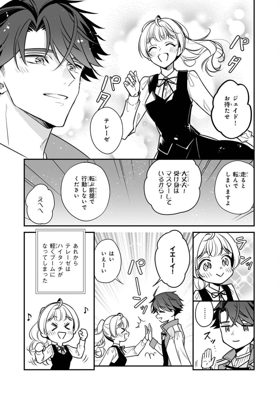 大公妃候補だけど、堅実に行こうと思います 第46話 - Page 17