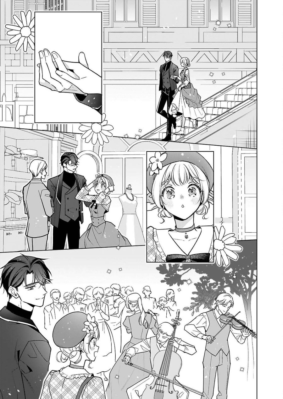 大公妃候補だけど、堅実に行こうと思います 第45.1話 - Trang 9