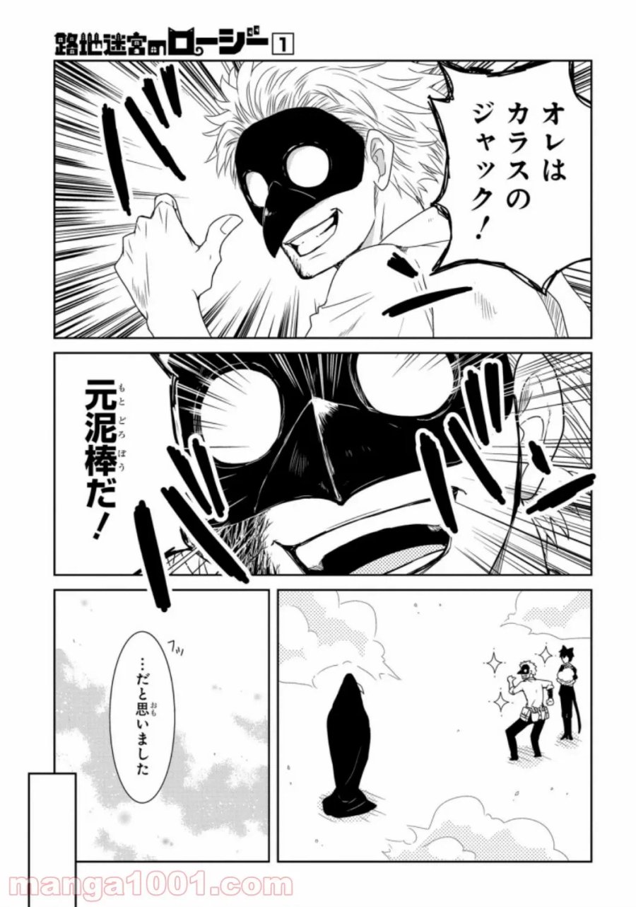 大公妃候補だけど、堅実に行こうと思います 第19話 - Trang 47