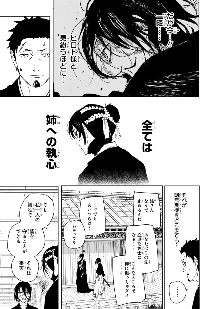 カグラバチ 第124話 - Page 11