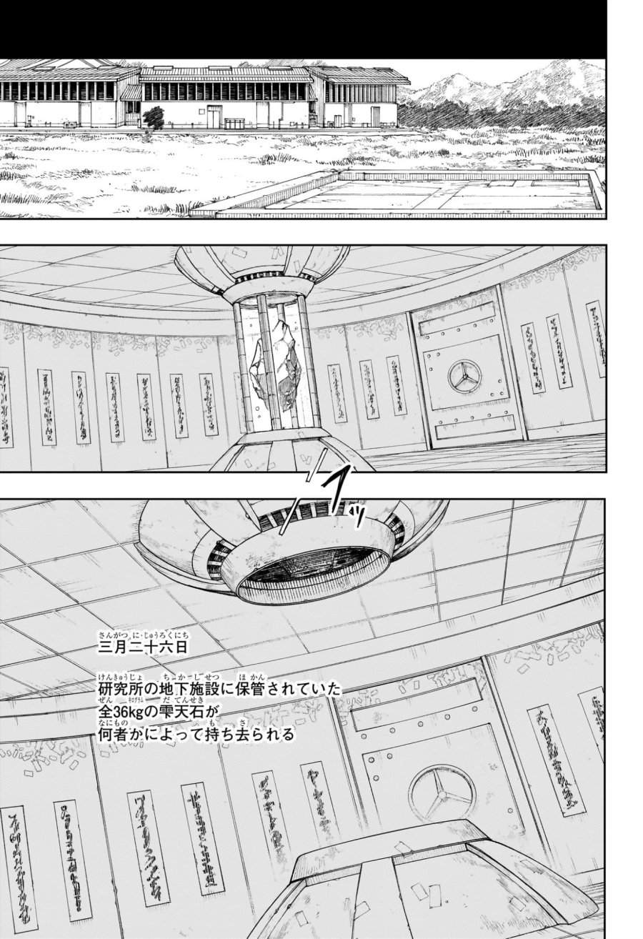 カグラバチ 第124話 - Page 15