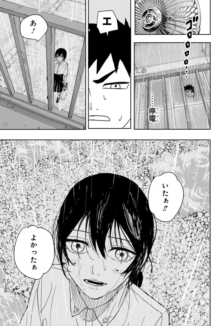 カグラバチ 第126話 - Page 11