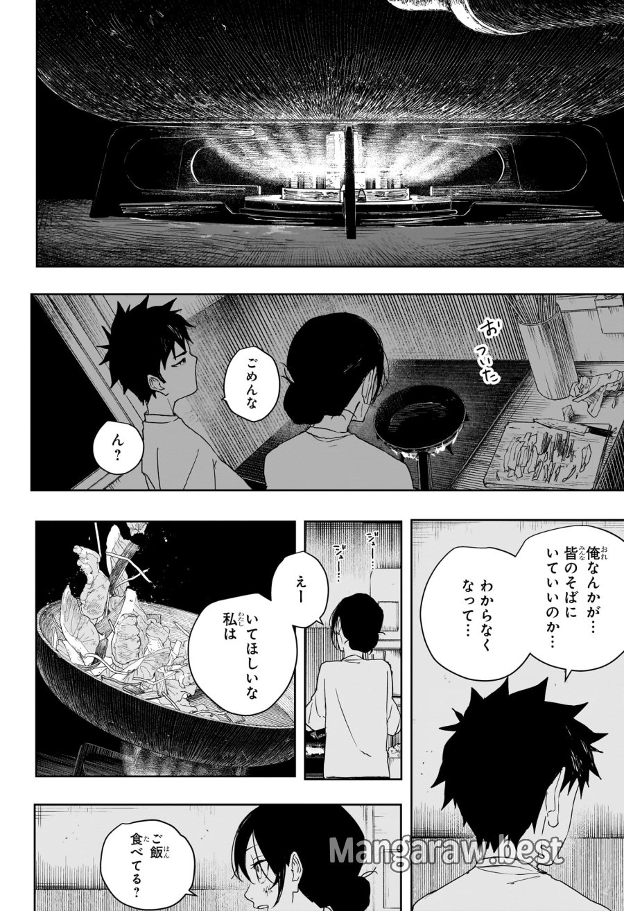 カグラバチ 第126話 - Page 14