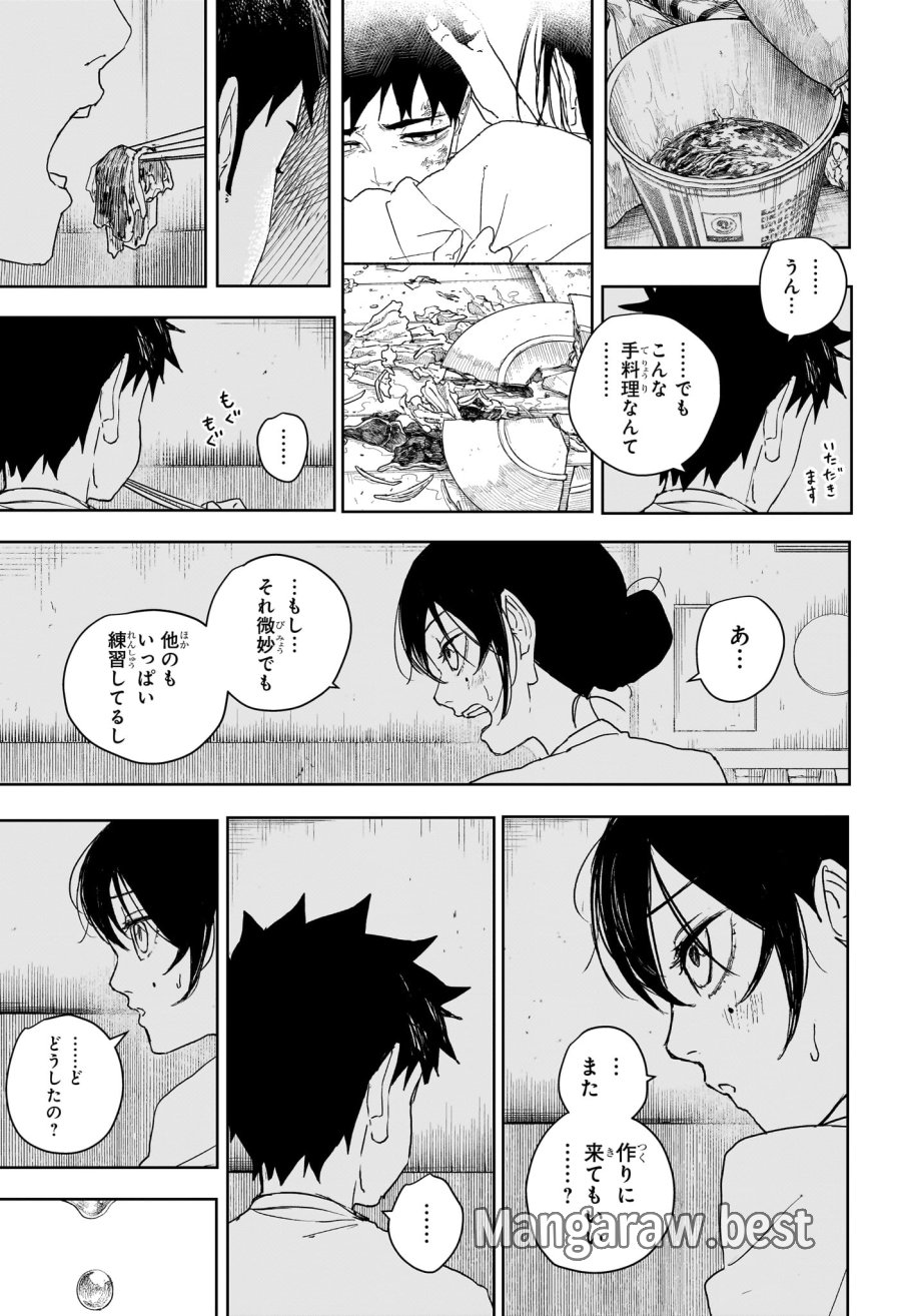 カグラバチ 第126話 - Page 15