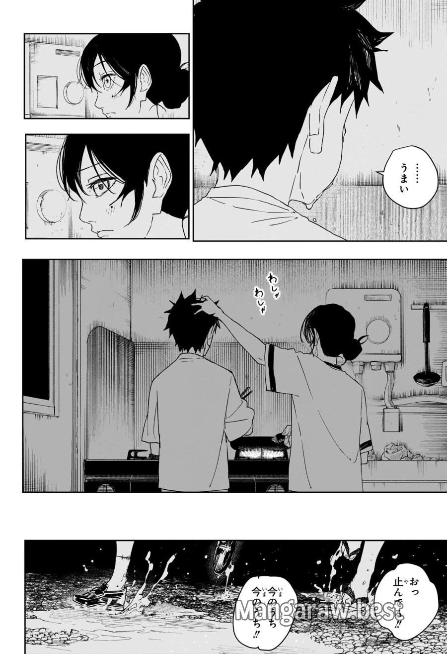 カグラバチ 第126話 - Page 16