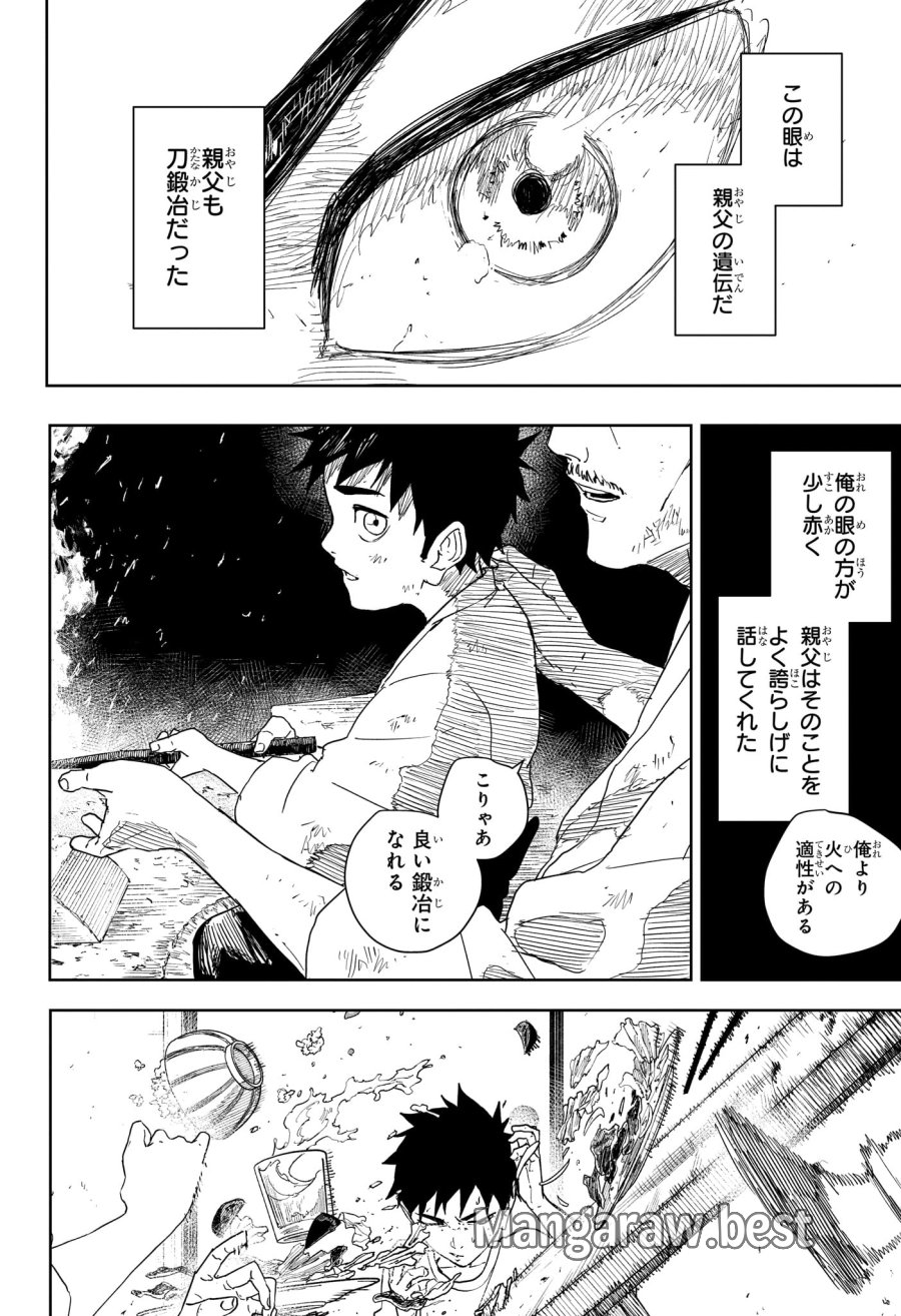 カグラバチ 第126話 - Page 2