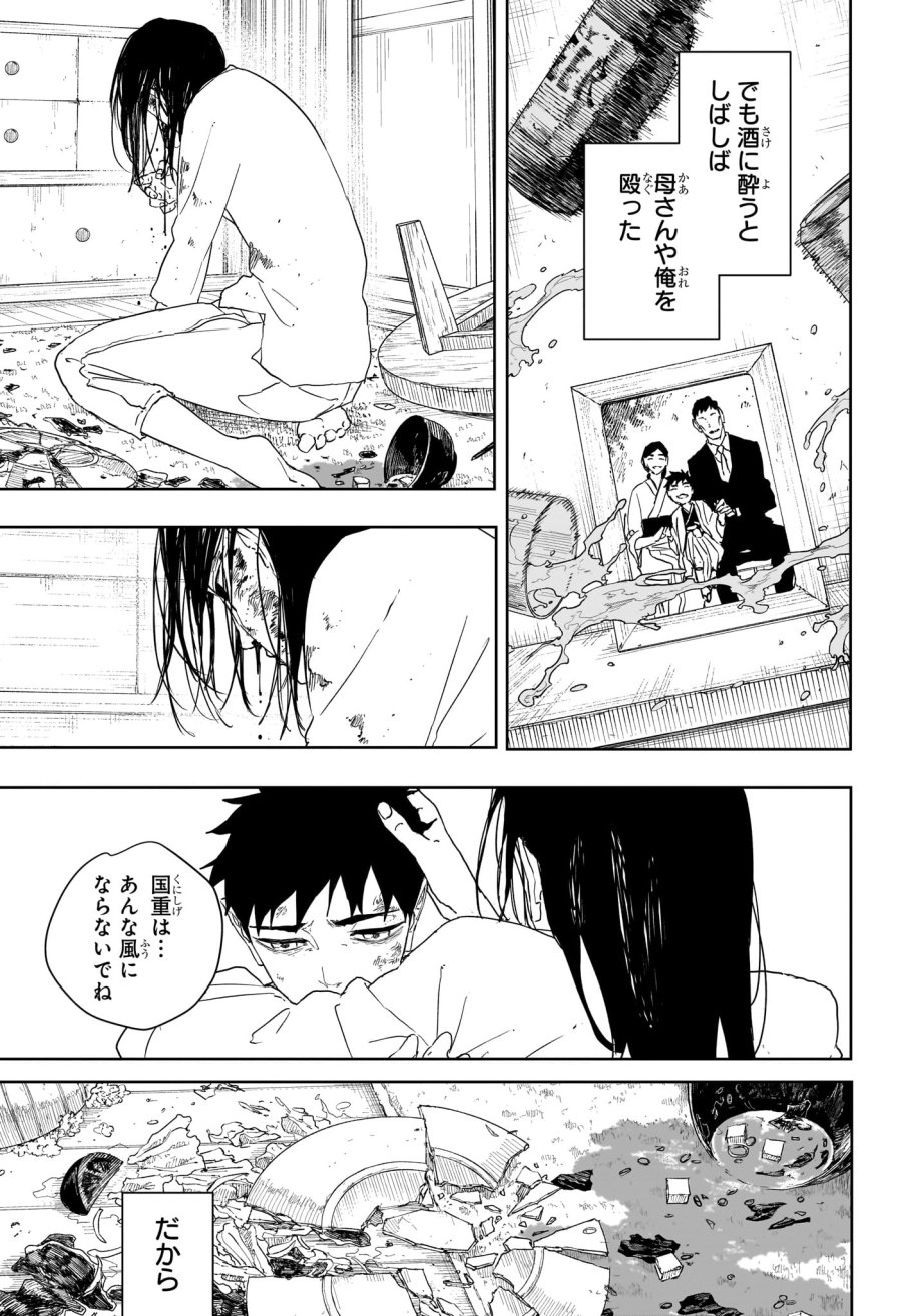 カグラバチ 第126話 - Page 3