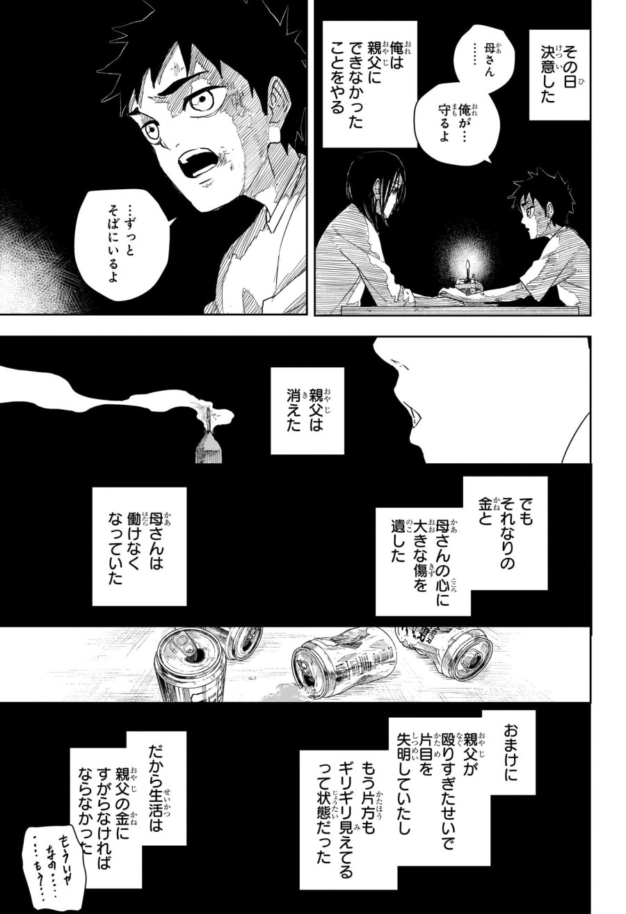 カグラバチ 第126話 - Page 5