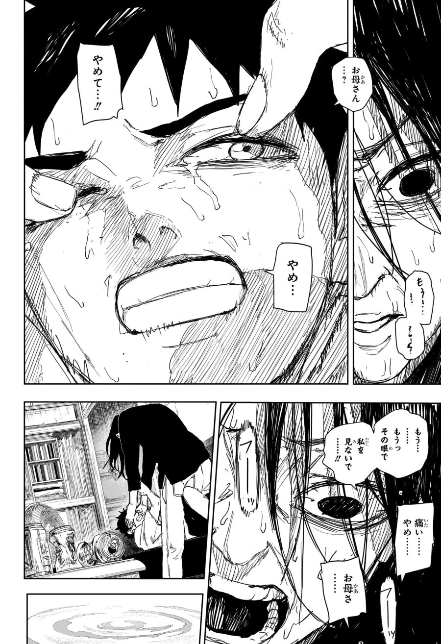 カグラバチ 第126話 - Page 6