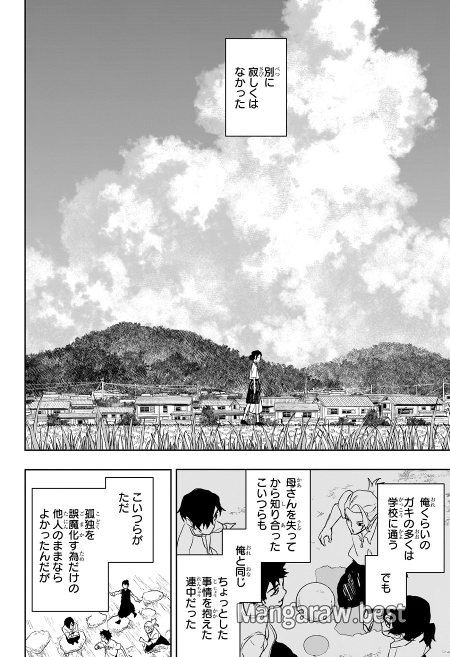カグラバチ 第126話 - Page 8
