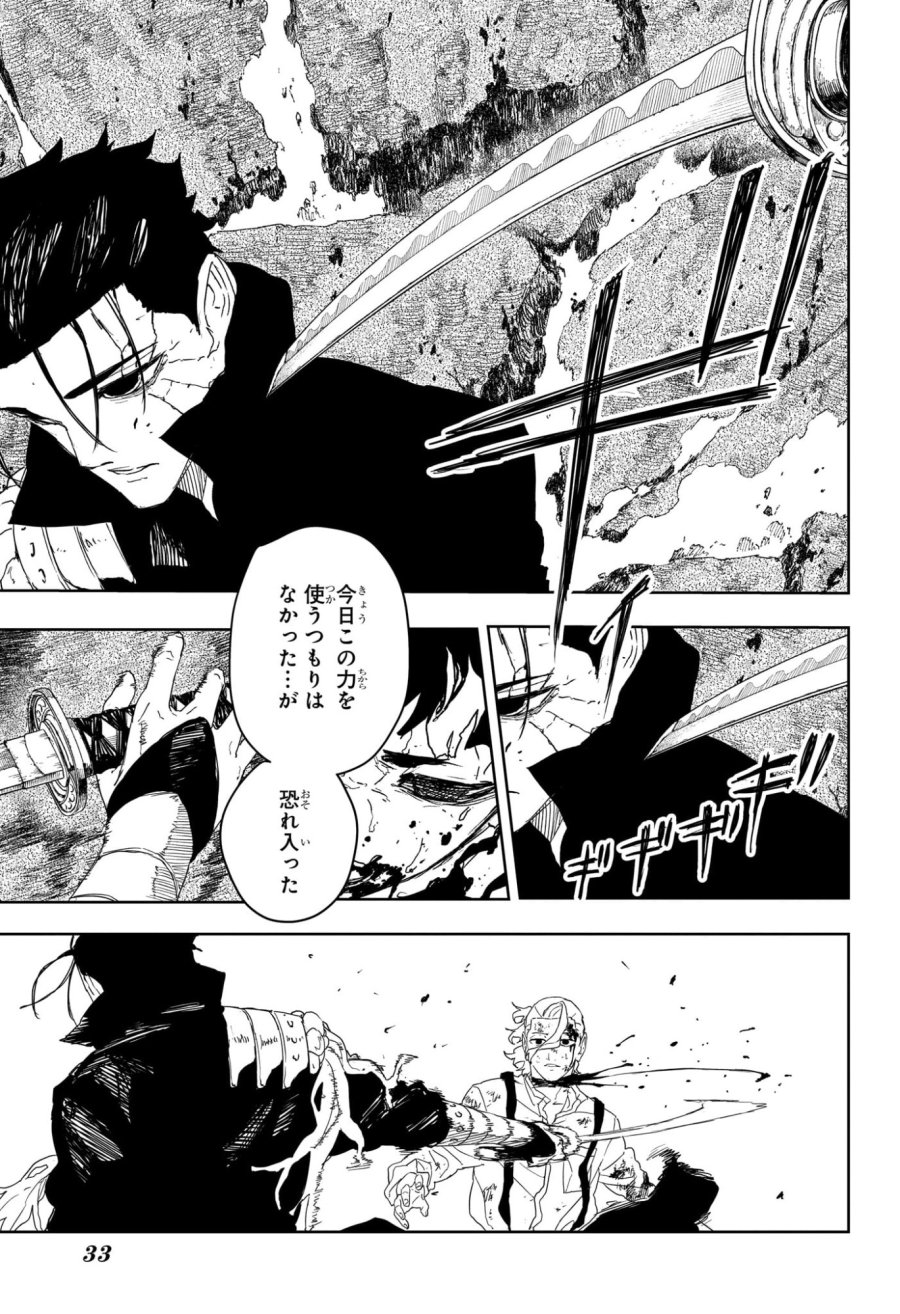 カグラバチ 第121話 - Trang 14