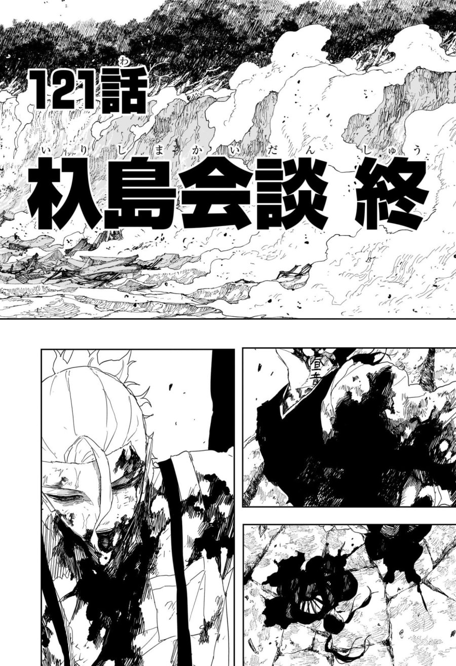 カグラバチ 第121話 - Trang 15
