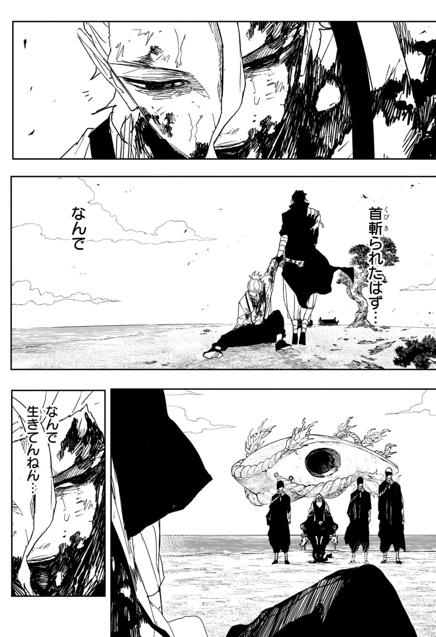 カグラバチ 第121話 - Trang 19